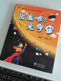 什么是元宇宙？翻开这本书，你就知道了